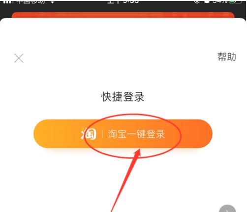 淘寶特價版該怎么購買東西？淘寶特價版購物靠譜嗎？